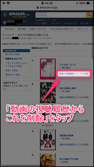 プライム 履歴 削除 アマゾン 衝撃!!プライムビデオの次に見るを削除する方法と仕組みを解説!!