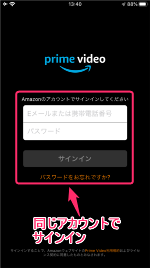 Amazonプライムビデオ 複数端末で同時視聴するやり方 最大視聴可能台数も解説 世界一やさしいアプリの使い方ガイド