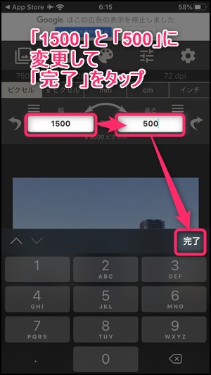 Twitter ヘッダー画像の作り方 アプリでヘッダーのサイズに変更する方法です 世界一やさしいアプリの使い方ガイド