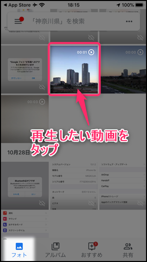 iPhone】アプリで動画をループ再生する方法