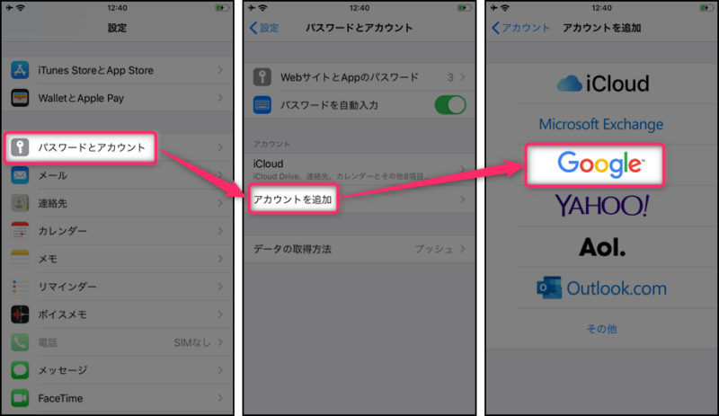 Ipad Iphone Googleカレンダーを同期させてデフォルトカレンダーとして使う方法 世界一やさしいアプリの使い方ガイド