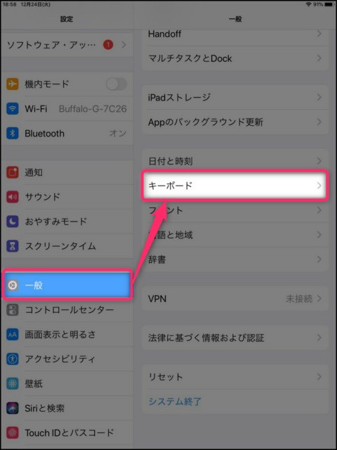 Ipad Iphone 勝手にスペースが入る文字変換の直し方 世界一やさしいアプリの使い方ガイド