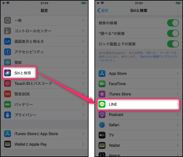 Iphone ショートカットにlineが表示されない時の対処法 Ios13 世界一やさしいアプリの使い方ガイド