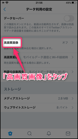 Twitter 画像を高画質で読み込む方法 メニューに 高画質で読み込む がない原因も解説 世界一やさしいアプリの使い方ガイド