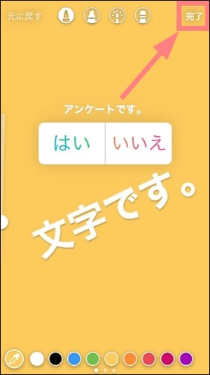 インスタ ストーリーの背景色 ピクチャー 日本の無料ブログ