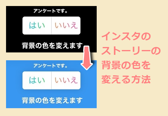 付け インスタ ストーリー 動画 貼り インスタ ストーリー