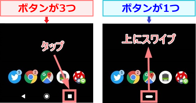 Androidアプリの再起動 終了方法 世界一やさしいアプリの使い方ガイド