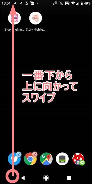 アプリ一覧画面の出し方 ドロワー Androidスマホ 世界一やさしいアプリの使い方ガイド