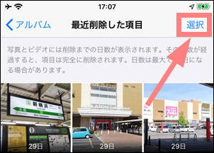 ゴミ箱を空にする 一括削除のやり方 Ios13 Iphone Ipad 世界一やさしいアプリの使い方ガイド