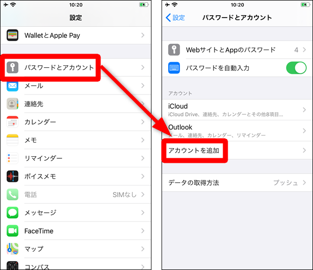 標準のメールアプリでgmailを使う設定方法 Iphone Ipad 世界一やさしいアプリの使い方ガイド