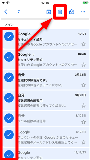 Gmailの一括削除 一括既読のやり方 Iphone Androidスマホ 世界一やさしいアプリの使い方ガイド