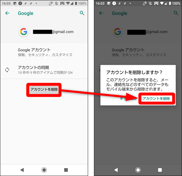 Gmailアプリからログアウトする方法 Iphone Androidスマホ 世界一やさしいアプリの使い方ガイド