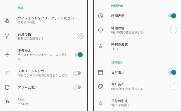 Androidのおすすめの時計ウィジェット 年最新 世界一やさしいアプリの使い方ガイド