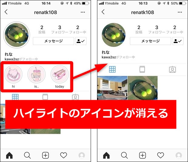 非 ライブ インスタ ストーリー 表示