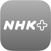 NHKプラスの利用登録をどこからするのかを解説【iPhone/Androidスマホ】