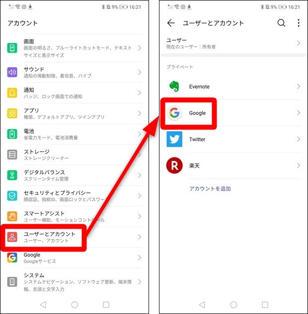 Gmailアプリからログアウトする方法 Iphone Androidスマホ 世界一やさしいアプリの使い方ガイド