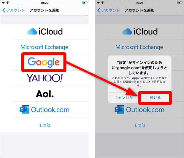 標準のメールアプリでgmailを使う設定方法 Iphone Ipad 世界一やさしいアプリの使い方ガイド