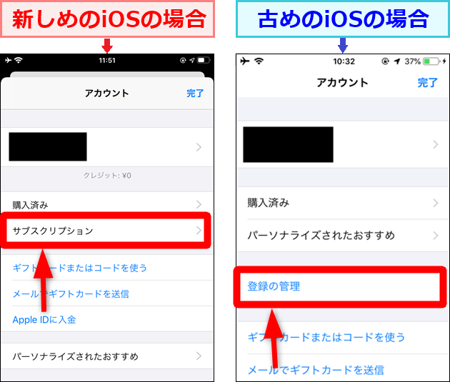 Instaチェッカーの解約方法 Iphone Ipad 世界一やさしいアプリの使い方ガイド