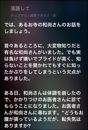 Siriの面白い質問 回答集 年最新 世界一やさしいアプリの使い方ガイド