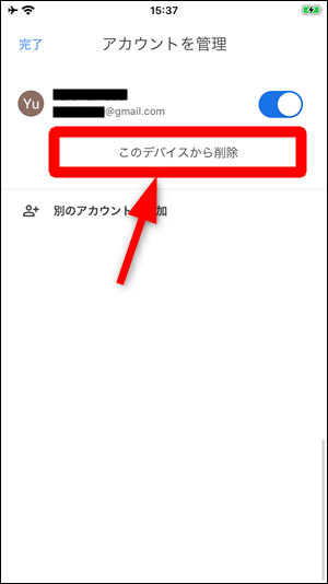 Gmailアプリからログアウトする方法 Iphone Androidスマホ 世界一やさしいアプリの使い方ガイド