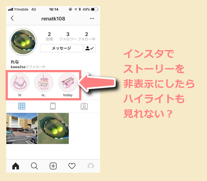 インスタ 自分 の 投稿 表示 されない