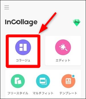 インスタのストーリーで写真を複数投稿する方法 Androidスマホ 世界一やさしいアプリの使い方ガイド