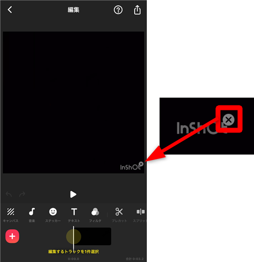 Inshotで右下のロゴを消す方法 無料版でも可能です 世界一やさしいアプリの使い方ガイド