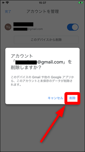 Gmailアプリからログアウトする方法 Iphone Androidスマホ 世界一やさしいアプリの使い方ガイド