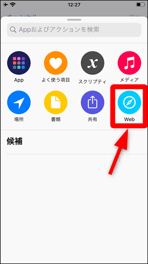 Iphoneのショートカットで自動ロックの設定を開く方法 Ios13 世界一やさしいアプリの使い方ガイド