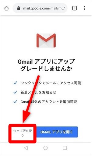 Androidスマホでgmailのラベルを追加 削除する方法 世界一やさしいアプリの使い方ガイド