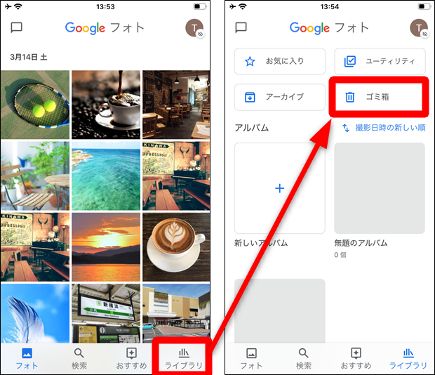 Googleフォトの 設定 アルバム ゴミ箱 はどこ 新しい設定場所を解説 世界一やさしいアプリの使い方ガイド