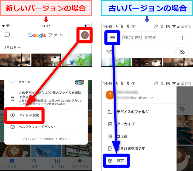 googleフォトにバックアップしたら写真消しても大丈夫