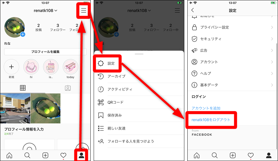 インスタで ユーザーを読み込めませんでした が出てフォローを見れない時の対処法 世界一やさしいアプリの使い方ガイド