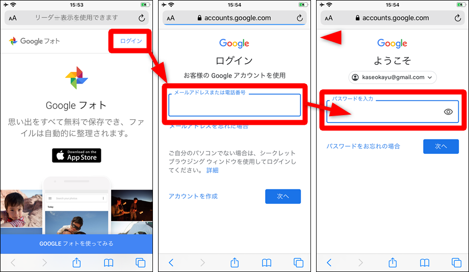 Google フォト バックアップはどこにある？