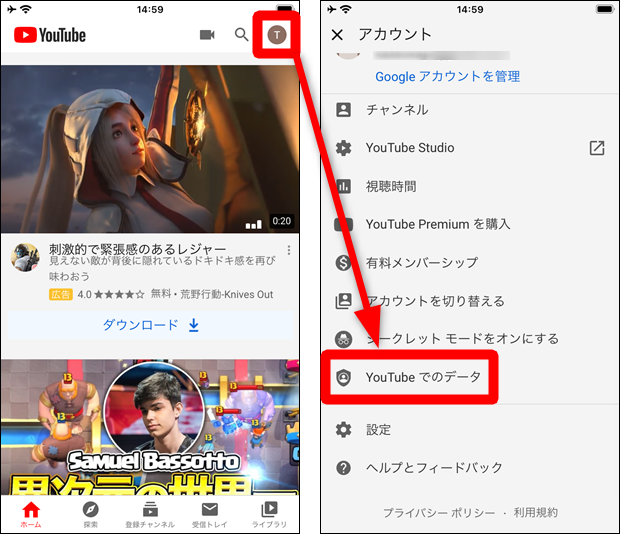 Youtube 登録 チャンネル 削除