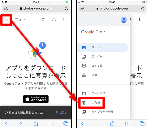 Googleフォトの削除方法 端末には残してバックアップだけを削除する方法 世界一やさしいアプリの使い方ガイド