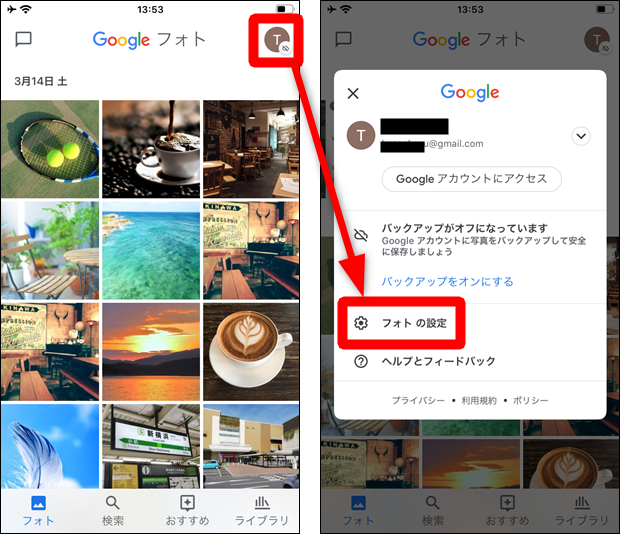 Googleフォトの 設定 アルバム ゴミ箱 はどこ 新しい設定場所を解説 世界一やさしいアプリの使い方ガイド