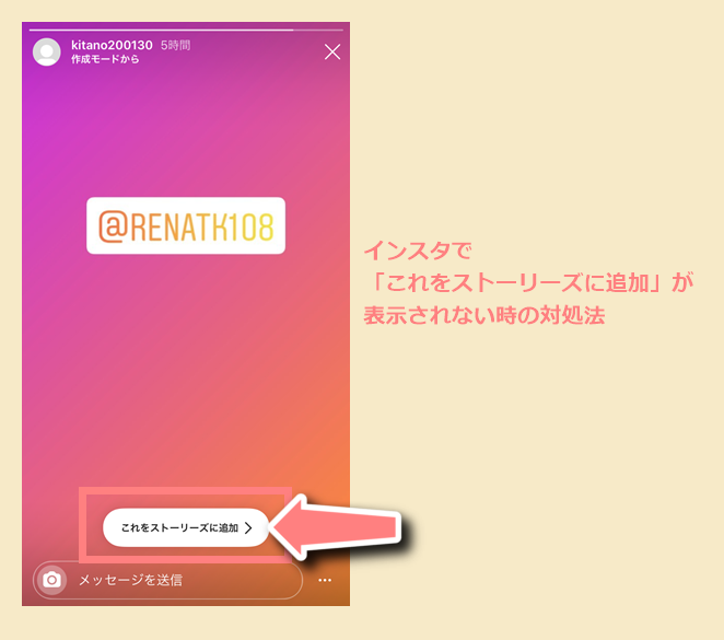 インスタ ストーリー メンション できない