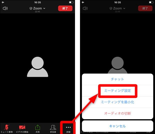 Zoomでギャラリービューにできない時の対処法 Iphone Androidスマホ 世界一やさしいアプリの使い方ガイド