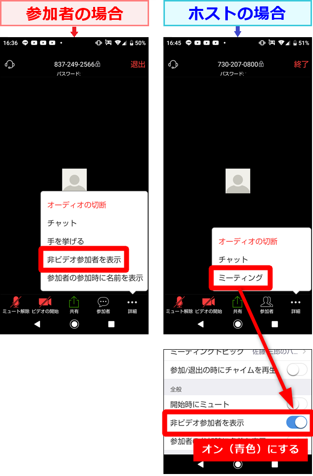 Zoomでギャラリービューにできない時の対処法 Iphone Androidスマホ 世界一やさしいアプリの使い方ガイド