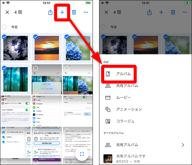 Lineのアルバムの写真をgoogleフォトに保存する方法 世界一やさしいアプリの使い方ガイド