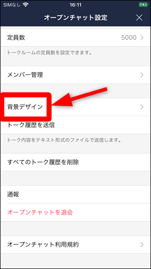 LINEのオープンチャットの背景の変更方法とサイズ（縦横比）  世界一 