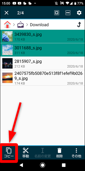 画像をコピー 貼り付け コピペ する方法 Androidスマホ 世界一やさしいアプリの使い方ガイド
