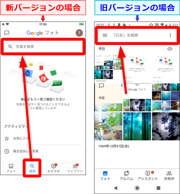 Googleフォトで動画だけ表示して見る方法 世界一やさしいアプリの使い方ガイド