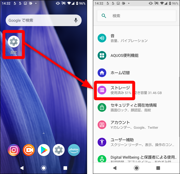 容量の大きいアプリからアンインストール 削除 する方法 Android 世界一やさしいアプリの使い方ガイド