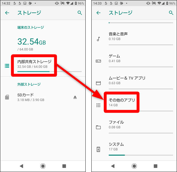 容量の大きいアプリからアンインストール 削除 する方法 Android 世界一やさしいアプリの使い方ガイド