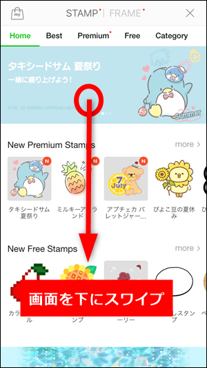 Lineカメラでスタンプが ダウンロード済み なのに表示されない理由 世界一やさしいアプリの使い方ガイド