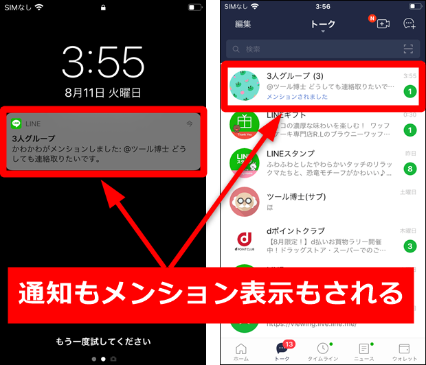 Lineで ブロック したらバレる できること できないことを解説 Appliv Topics