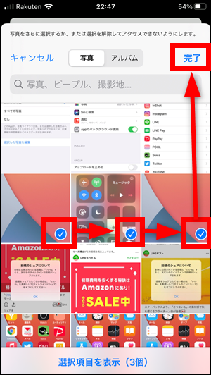 Poolが落ちる 開かない時の対処法 Ios14 世界一やさしいアプリの使い方ガイド