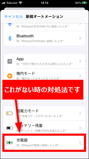 充電 方法 iphone 音 変える